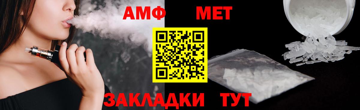 Северск  Amphetamine  Вход с VPN  Amphetamine 97% 