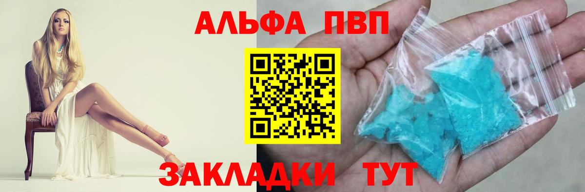 Северск  Alfa_PVP VHQ  Вход с VPN  Alpha PVP Crystall  Alpha-PVP  A PVP Crystall 