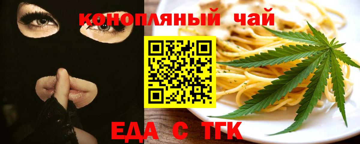 Cannafood марихуана  Вход с VPN  Северск 