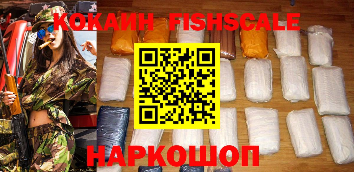 КОКАИН 99%  Вход с VPN  COCAIN  Северск  COCAIN 99% 