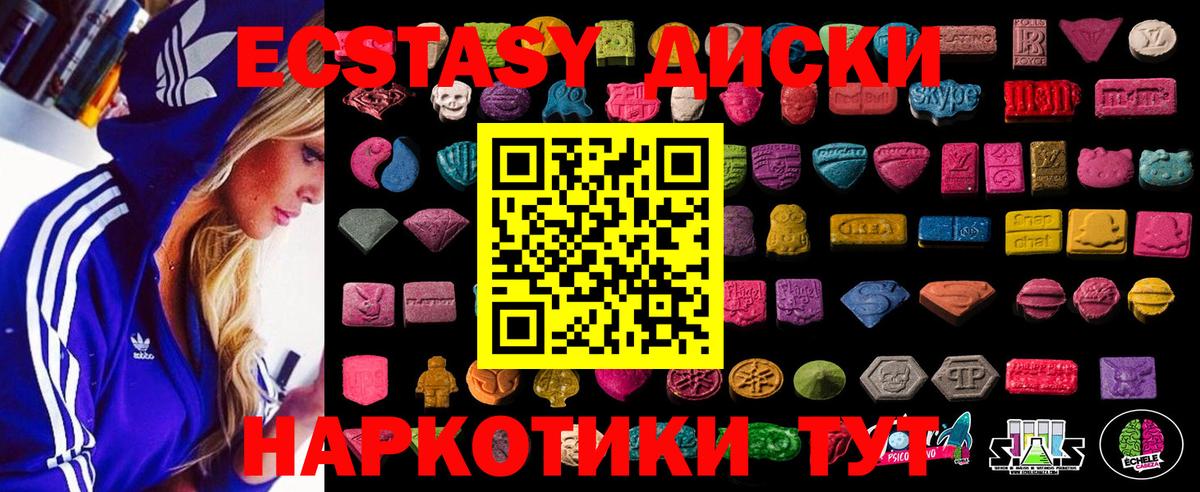 ЭКСТАЗИ Дубай Северск