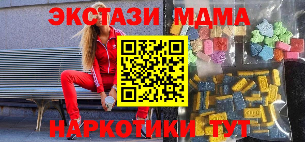 блэк спрут ссылки  Ecstasy  Северск  купить закладку  Вход с VPN  Экстази 300 mg 