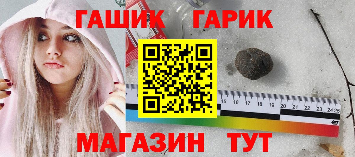 что такое   ГАШИШ AMNESIA HAZE  ГАШИШ  Вход с VPN  Северск  Гашиш VHQ 