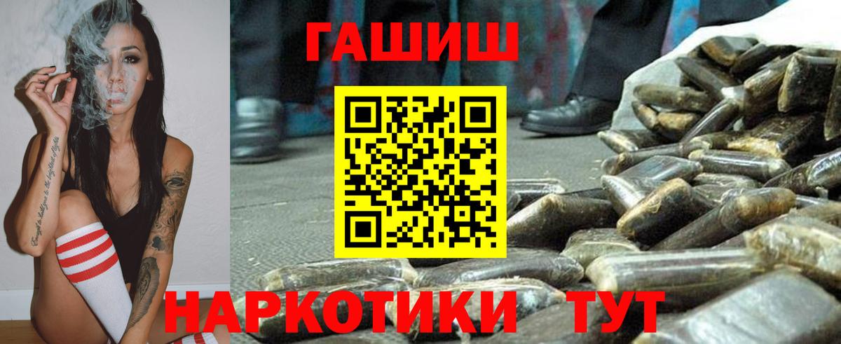 Гашиш hashish Северск