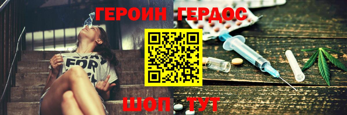 ГЕРОИН афганец Северск