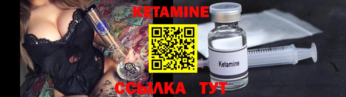 Северск  КЕТАМИН ketamine  Вход с VPN 