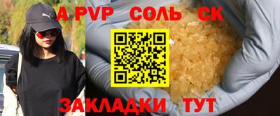 соль курить ск Новозыбков