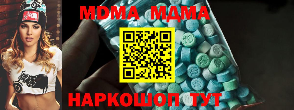 МДМА VHQ Северск