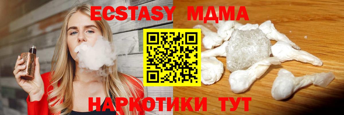 Северск  MDMA  MDMA crystal  Вход с VPN  МДМА VHQ 