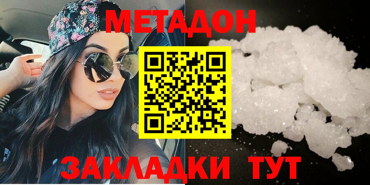 OMG ссылки  Вход с VPN  Северск  МЕТАДОН кристалл  Метадон VHQ 