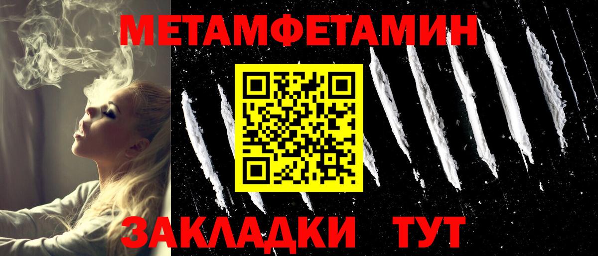МЕТАМФЕТАМИН мет  Вход с VPN  Северск  МЕТАМФЕТАМИН мет 