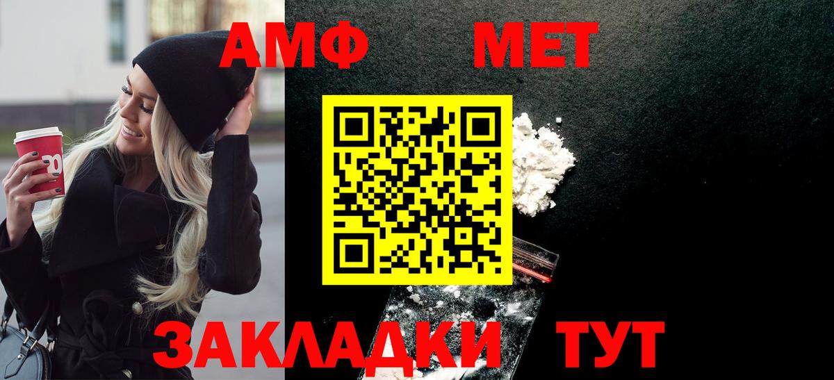 Первитин Methamphetamine Северск