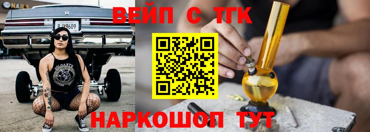 Северск  Гашиш  МЕФ  Бошки Шишки  Вход с VPN  Купить наркотик  Альфа ПВП СК   МАРИХУАНА  Мефедрон  